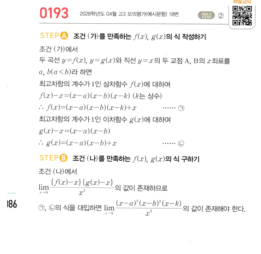 0193_01 해설이미지