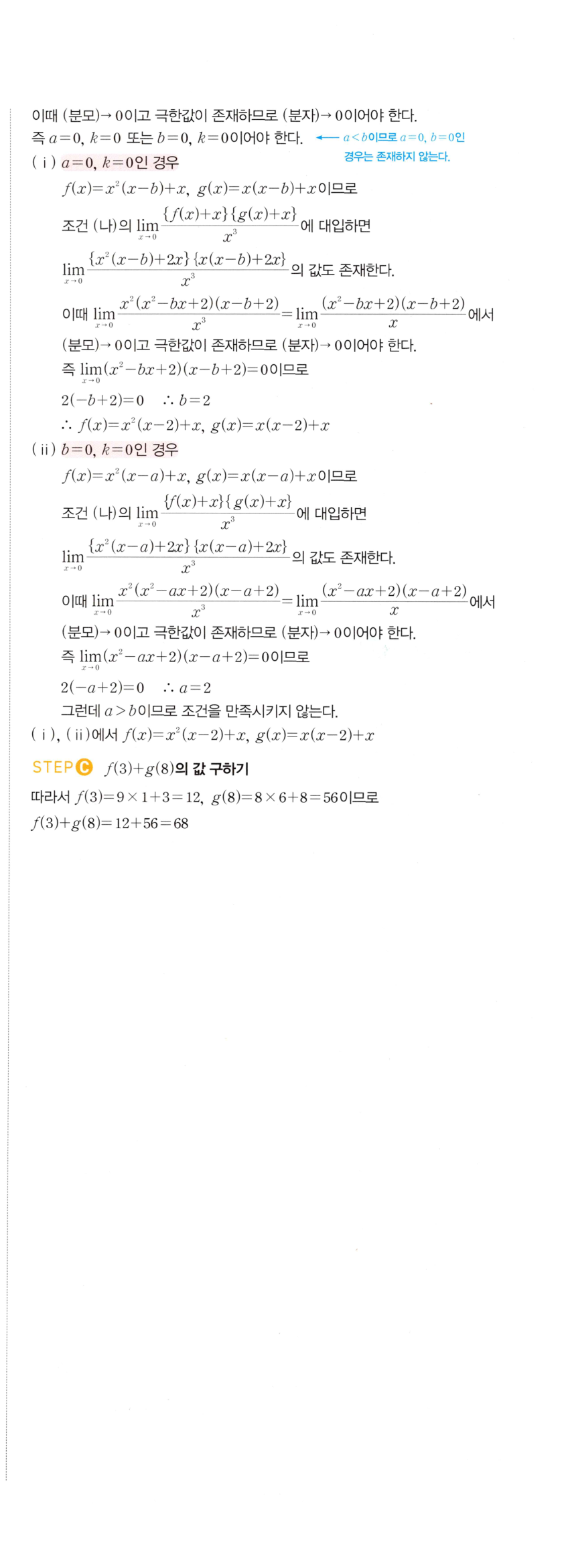 0193_02 해설이미지