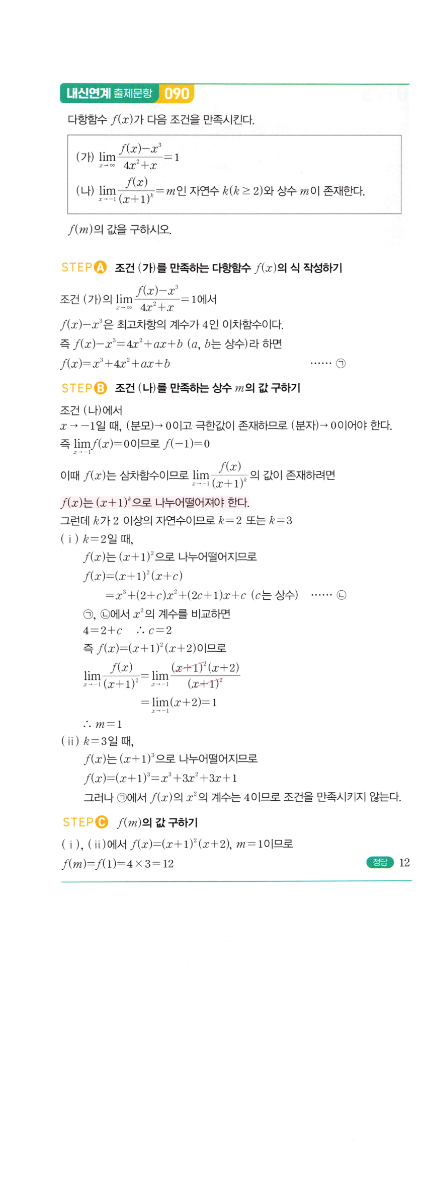 0193_03 해설이미지