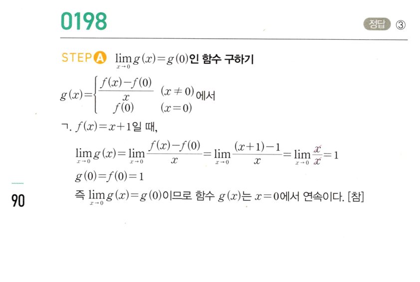 0198번 해설이미지 1