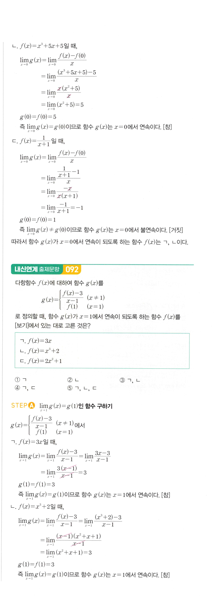 0198번 해설이미지 2