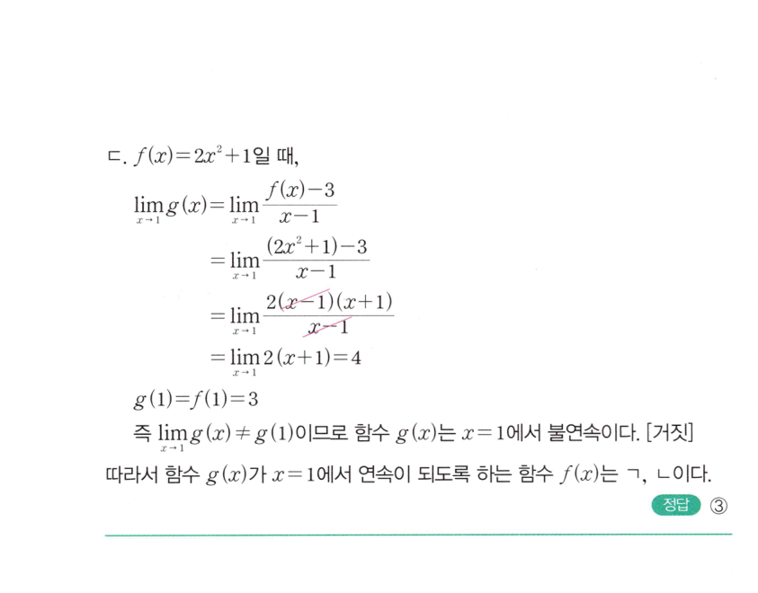 0198번 해설이미지 3