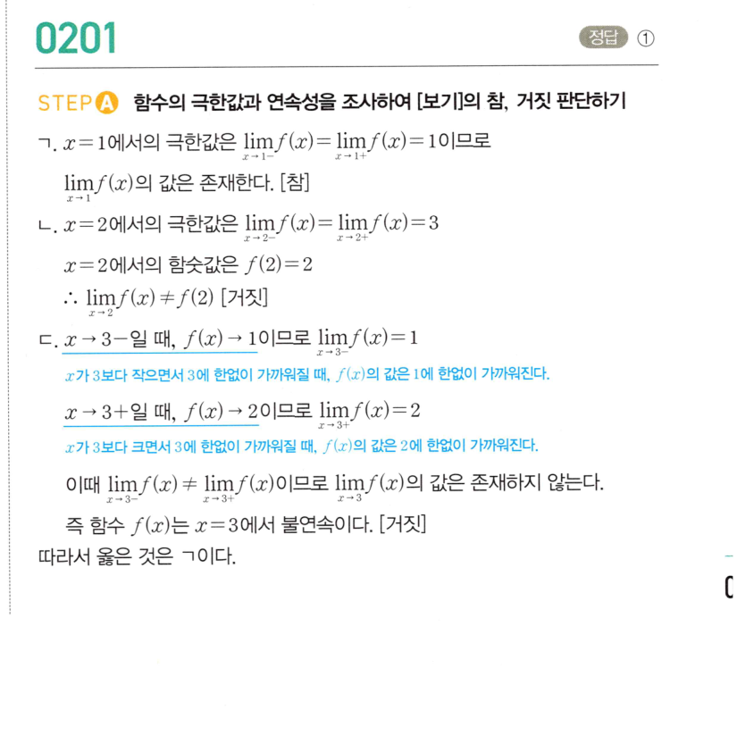 0201번 해설이미지 1