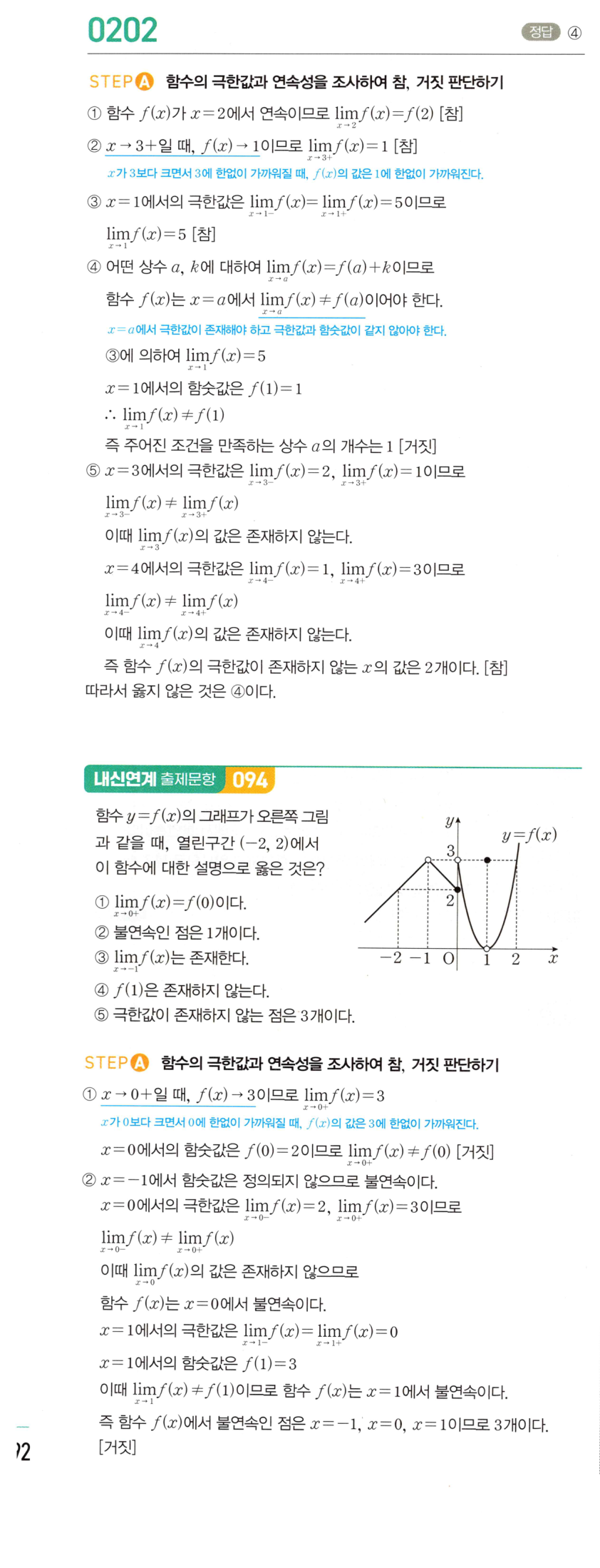 0202번 해설이미지 1