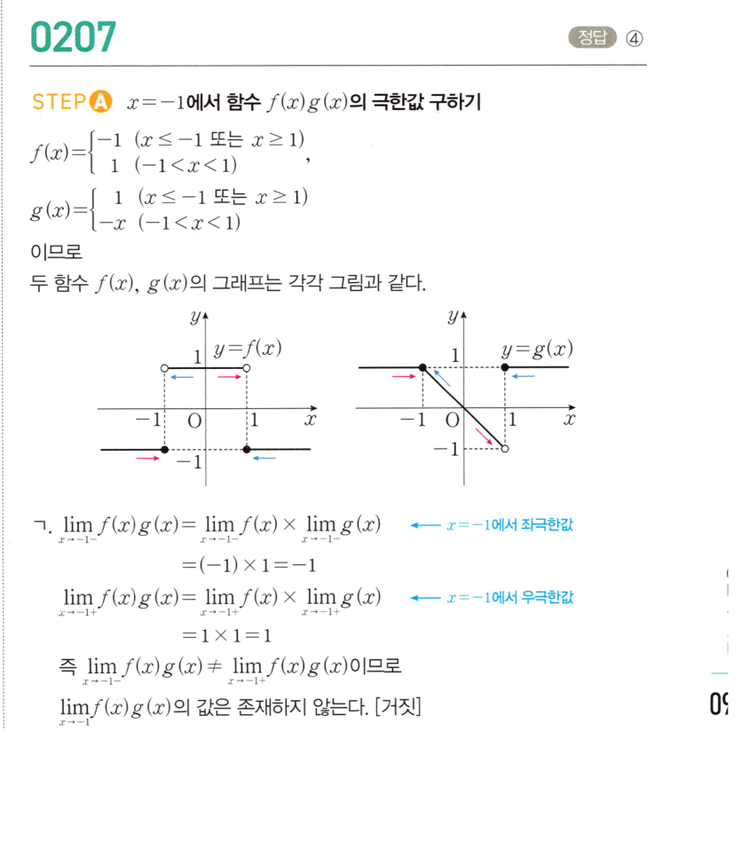 0207번 해설이미지 1