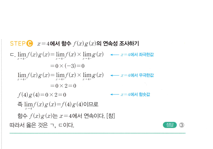 0207번 해설이미지 3