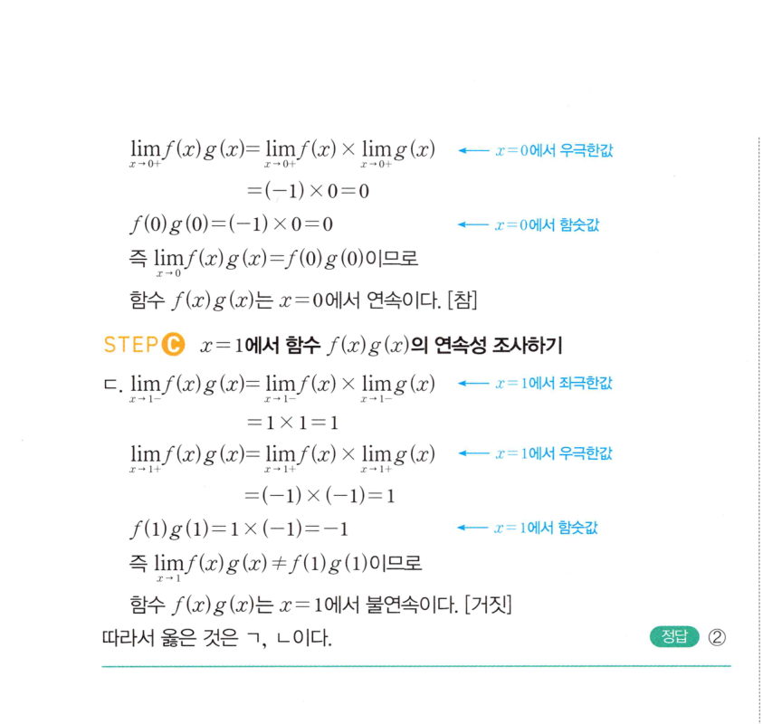 0211번 해설이미지 2