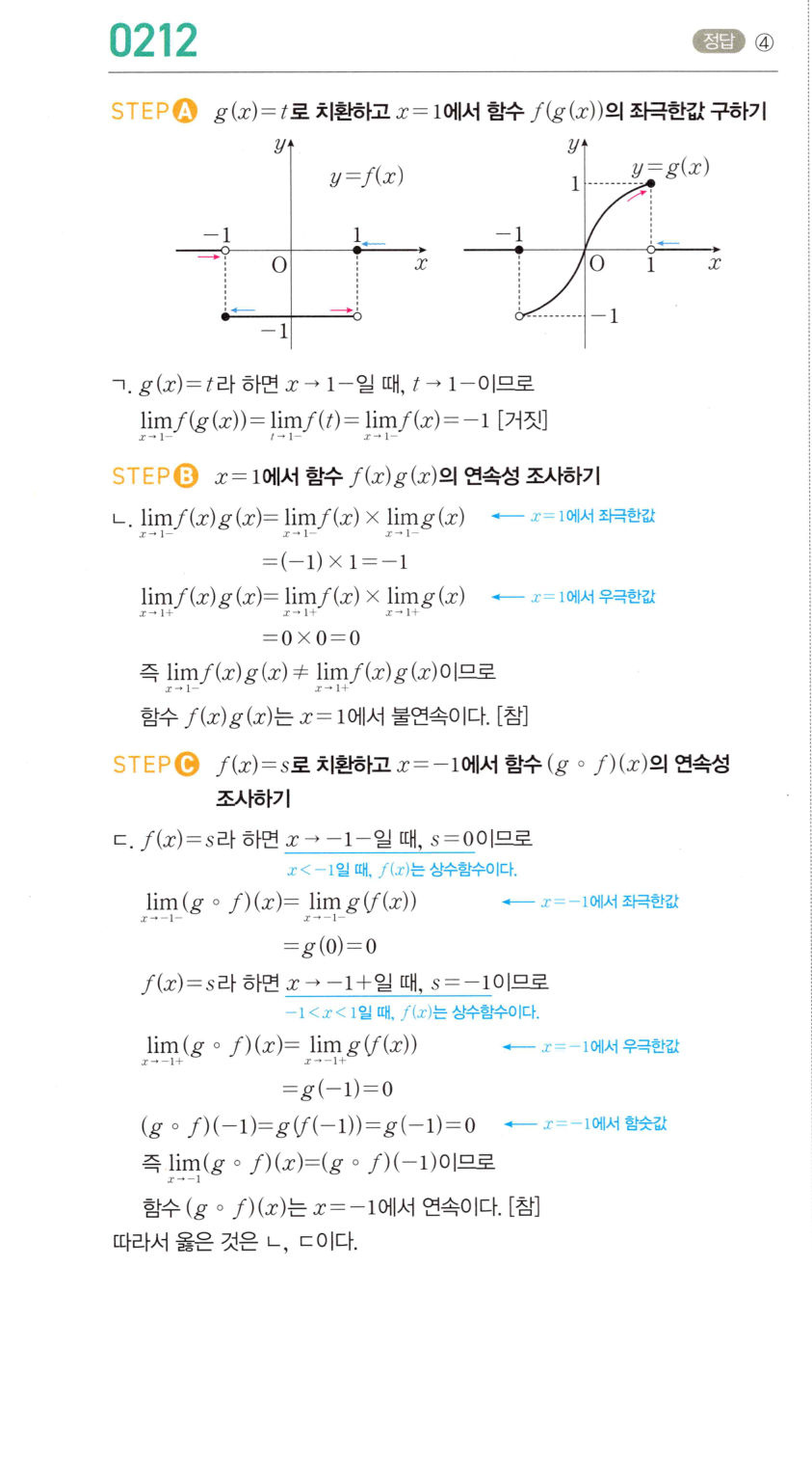 0212번 해설이미지 1