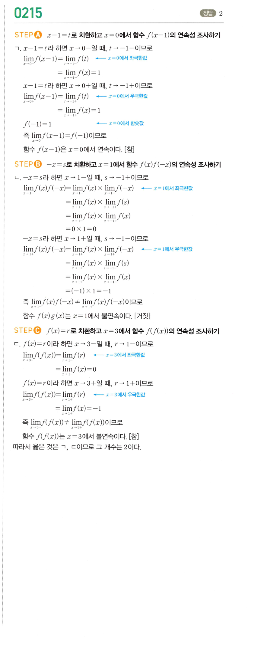 0215번 해설이미지 1