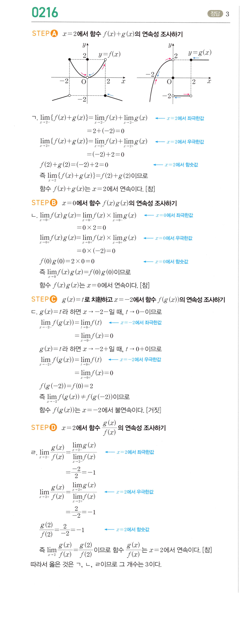0216번 해설이미지 1