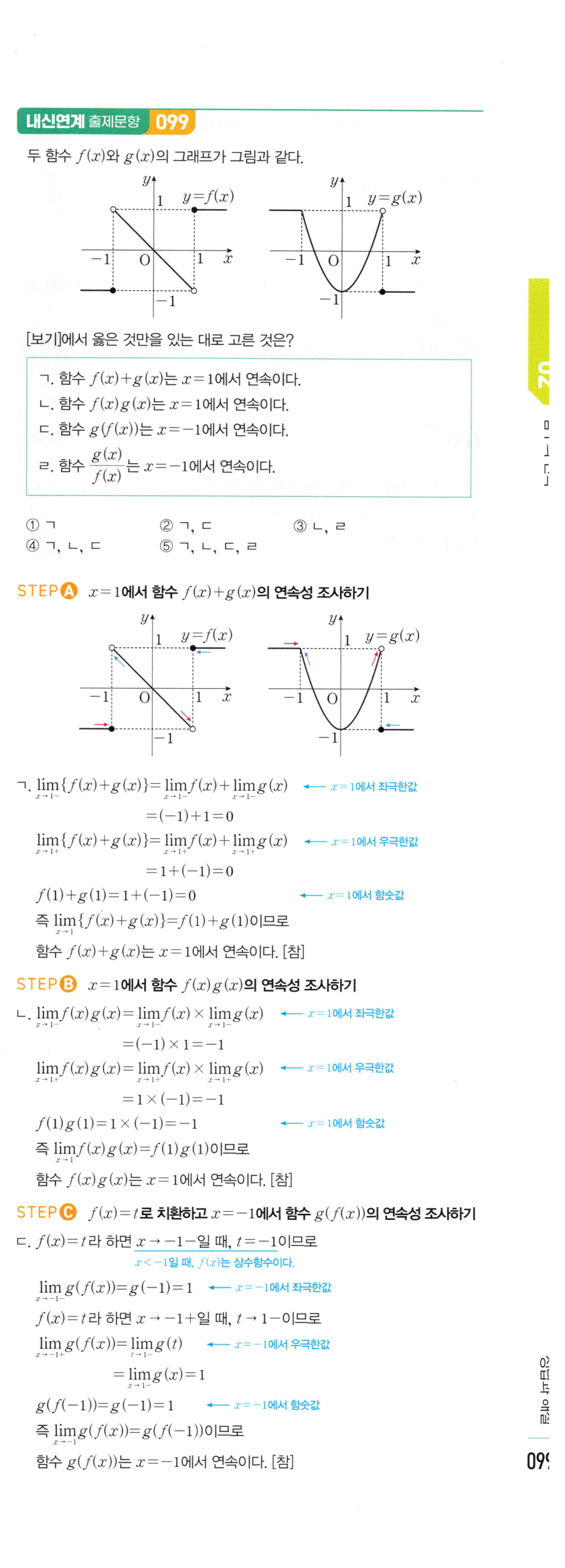 0216번 해설이미지 2