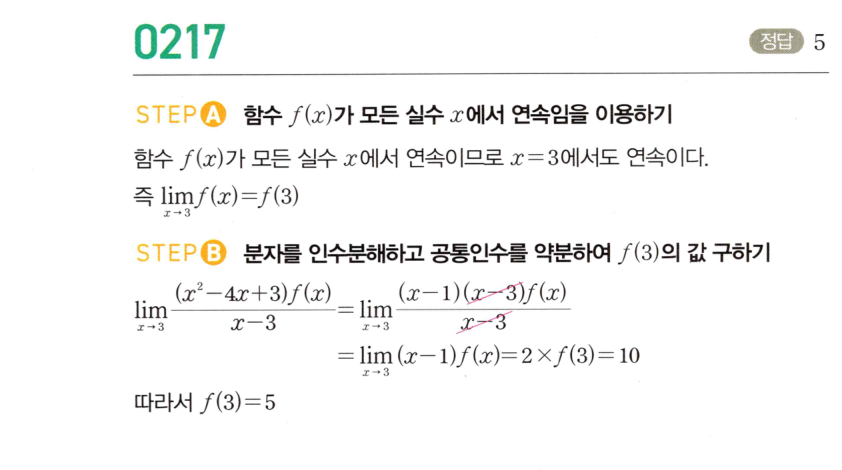 0217번 해설이미지 1