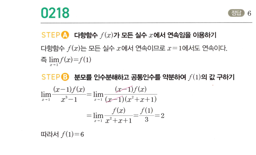 0218번 해설이미지 1