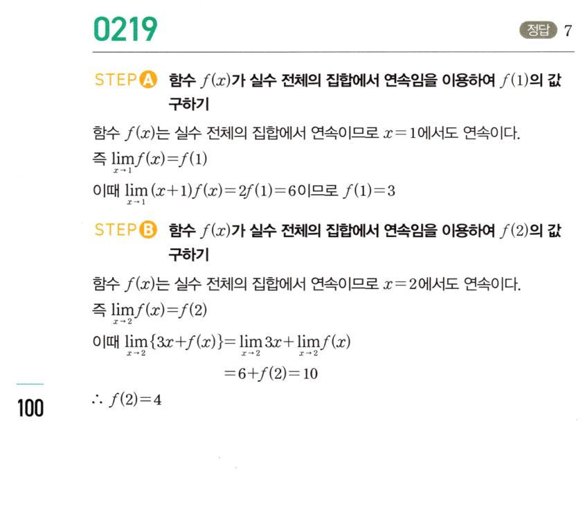 0219번 해설이미지 1