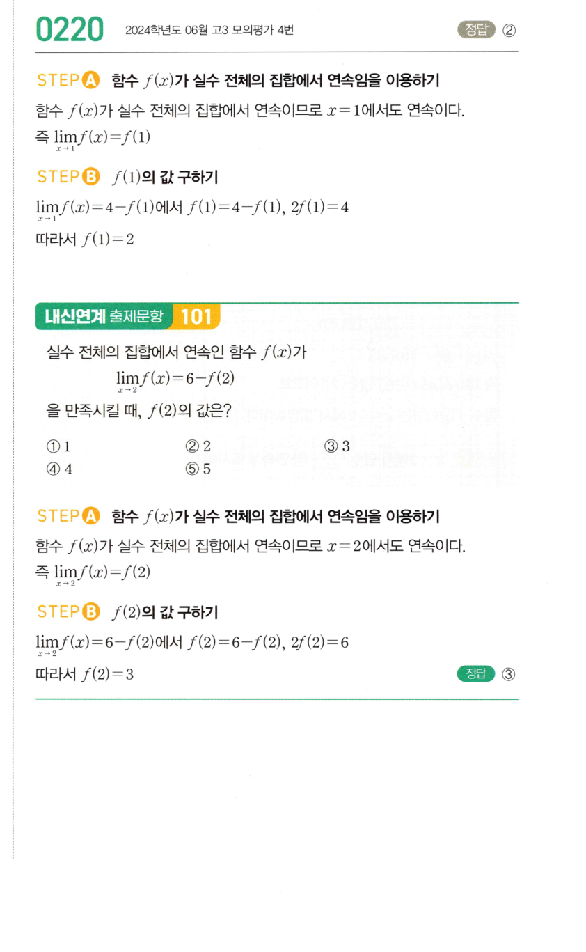 0220번 해설이미지 1