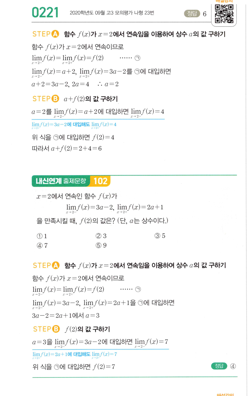 0221번 해설이미지 1