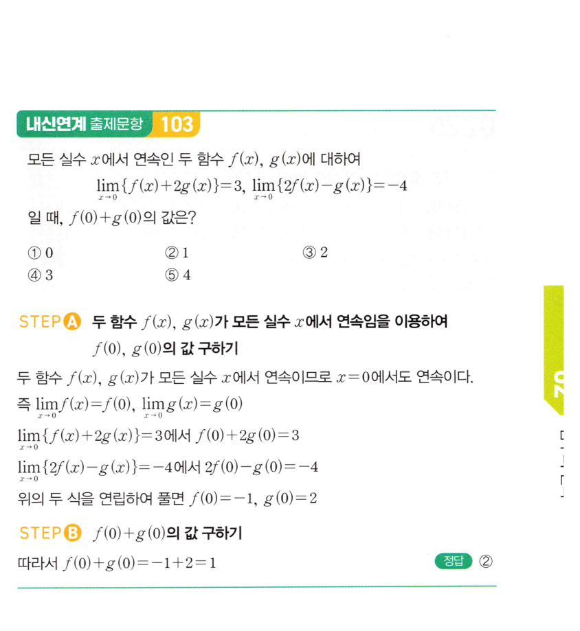 0222번 해설이미지 2