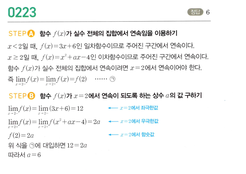 0223번 해설이미지 1