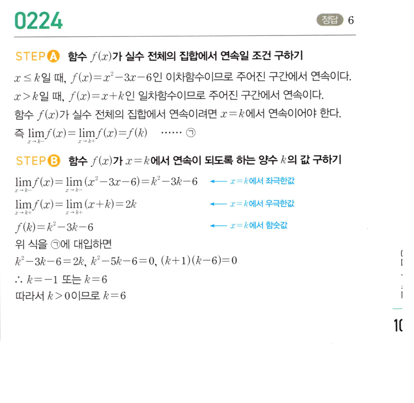 0224번 해설이미지 1