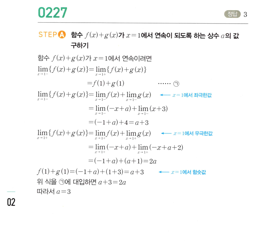 0227번 해설이미지 1