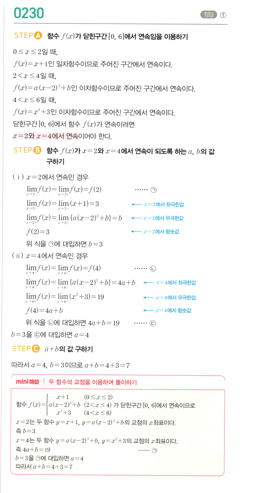 0230번 해설이미지 1