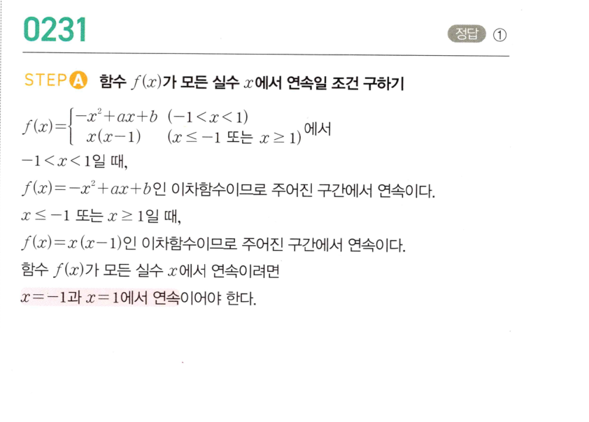 0231번 해설이미지 1