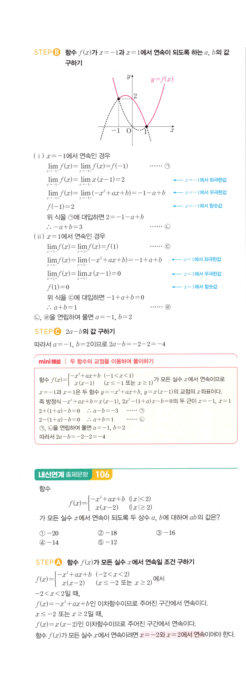 0231번 해설이미지 2