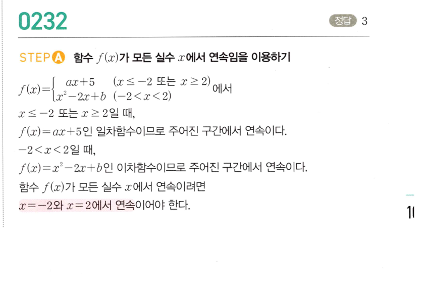 0232번 해설이미지 1
