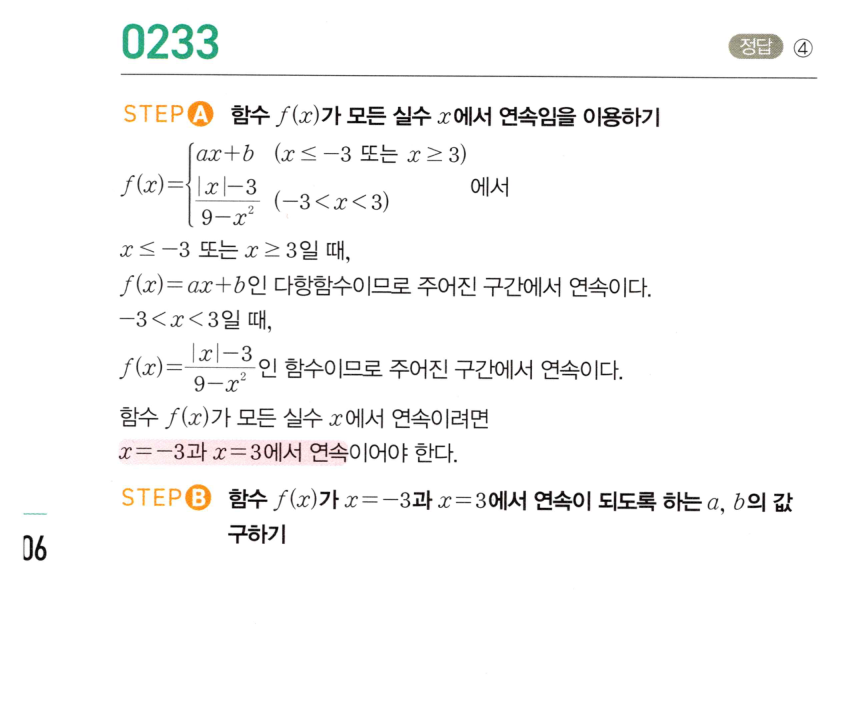 0233번 해설이미지 1