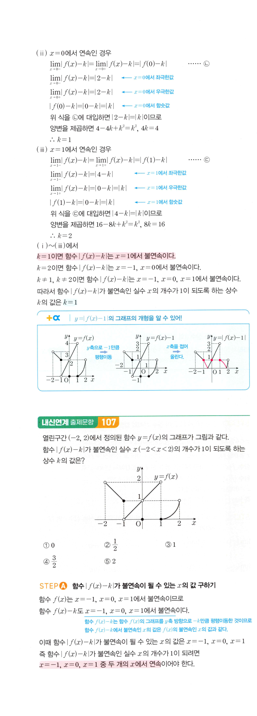 0234번 해설이미지 2