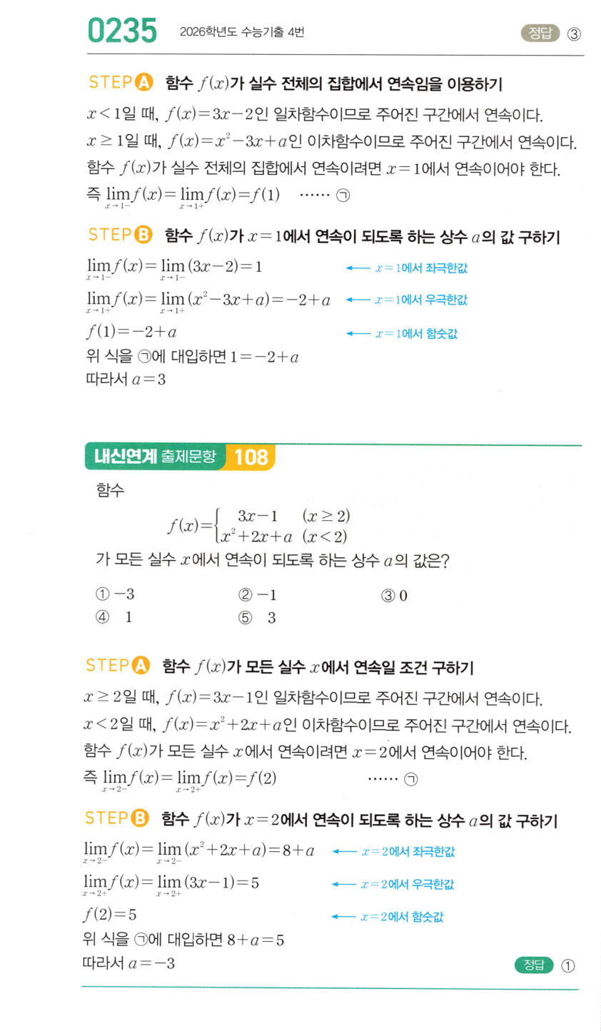 0235번 해설이미지 1