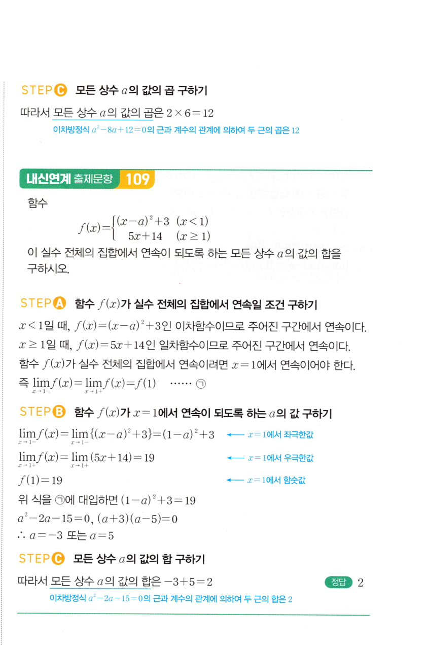 0236번 해설이미지 2