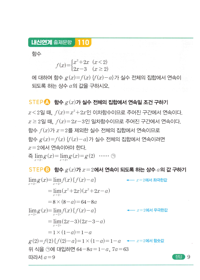0237번 해설이미지 2
