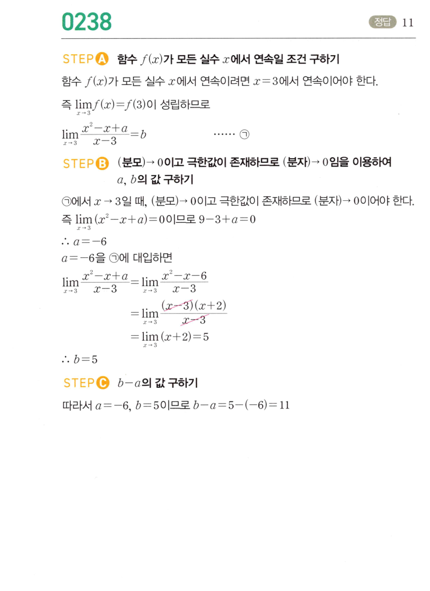 0238번 해설이미지 1