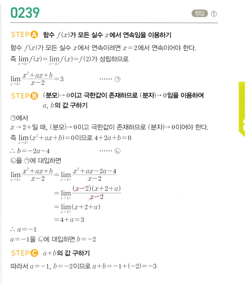 0239번 해설이미지 1