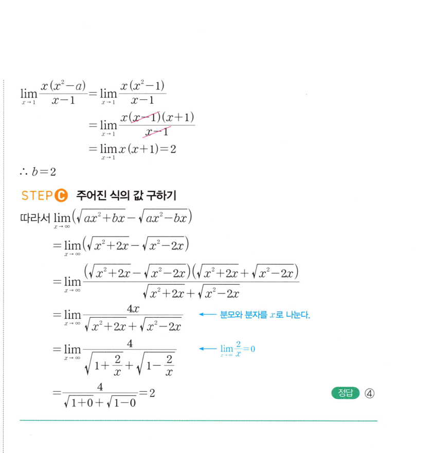 0241번 해설이미지 2