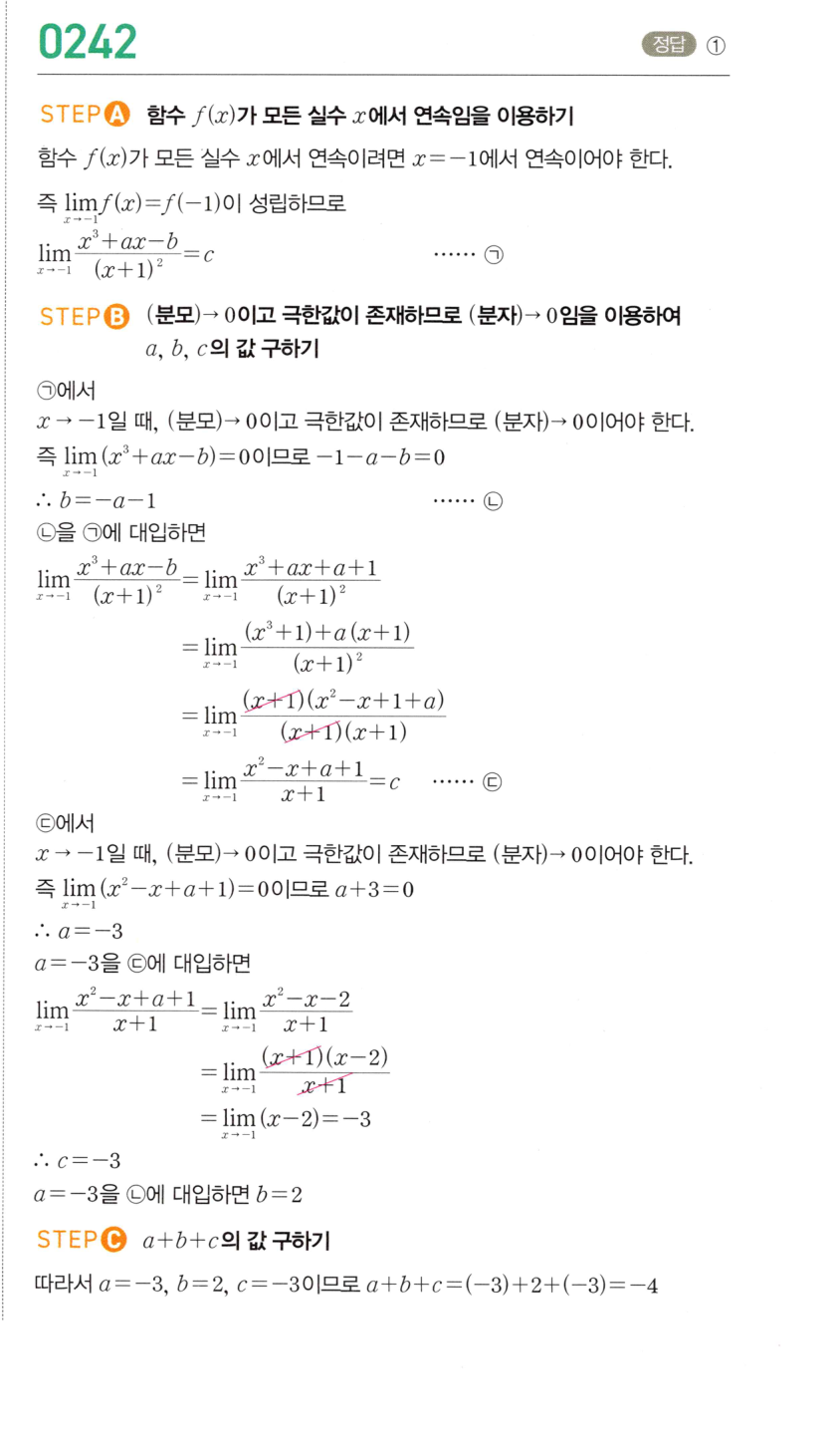 0242번 해설이미지 1