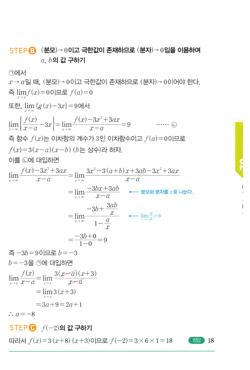 0243번 해설이미지 2