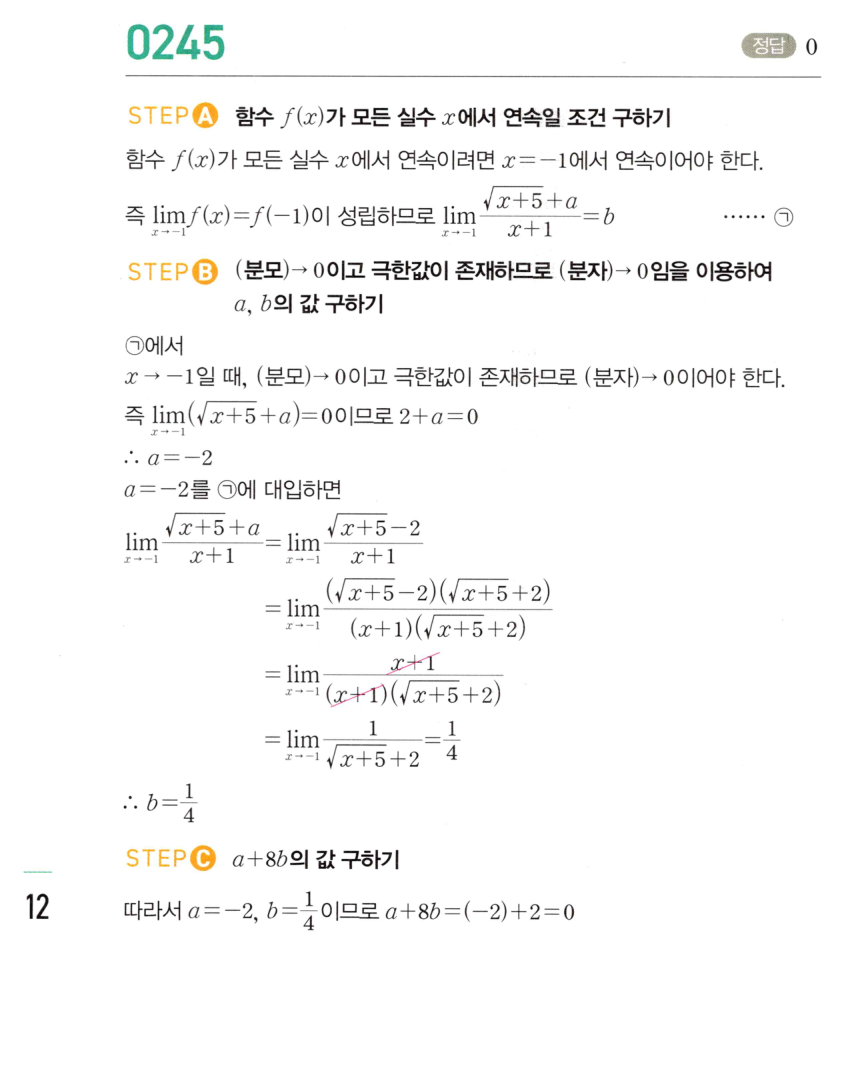 0245번 해설이미지 1