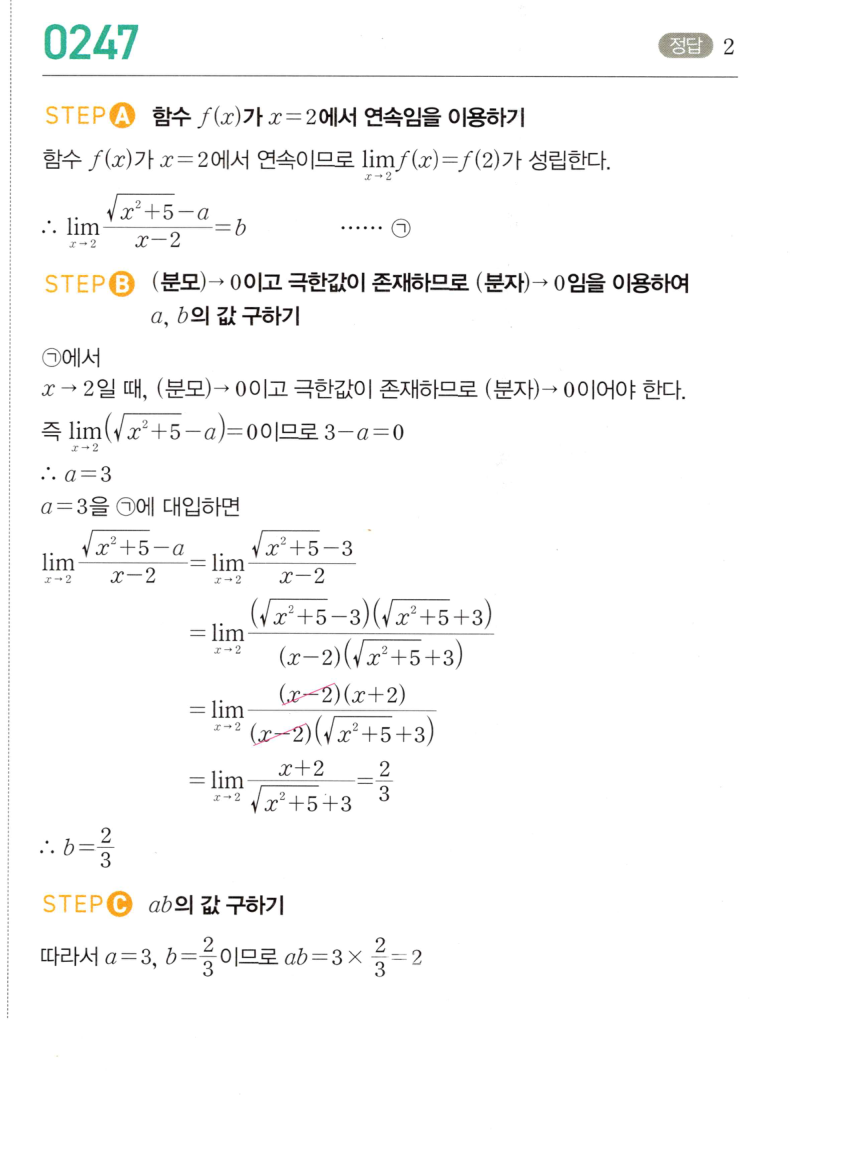 0247번 해설이미지 1