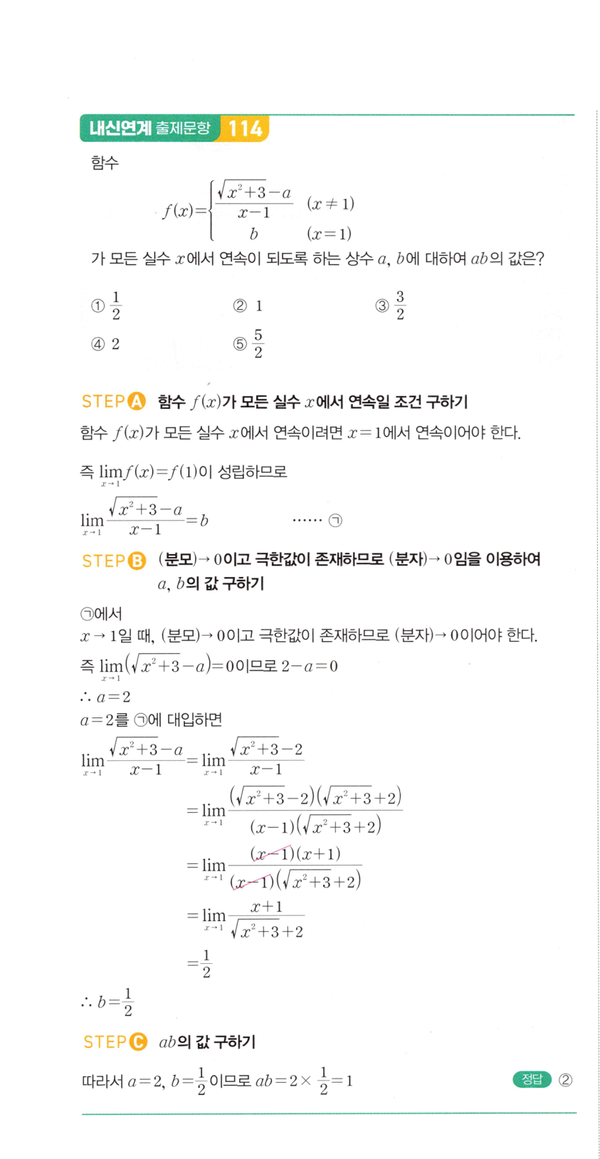 0247번 해설이미지 2