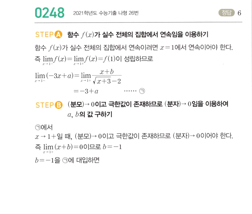 0248번 해설이미지 1