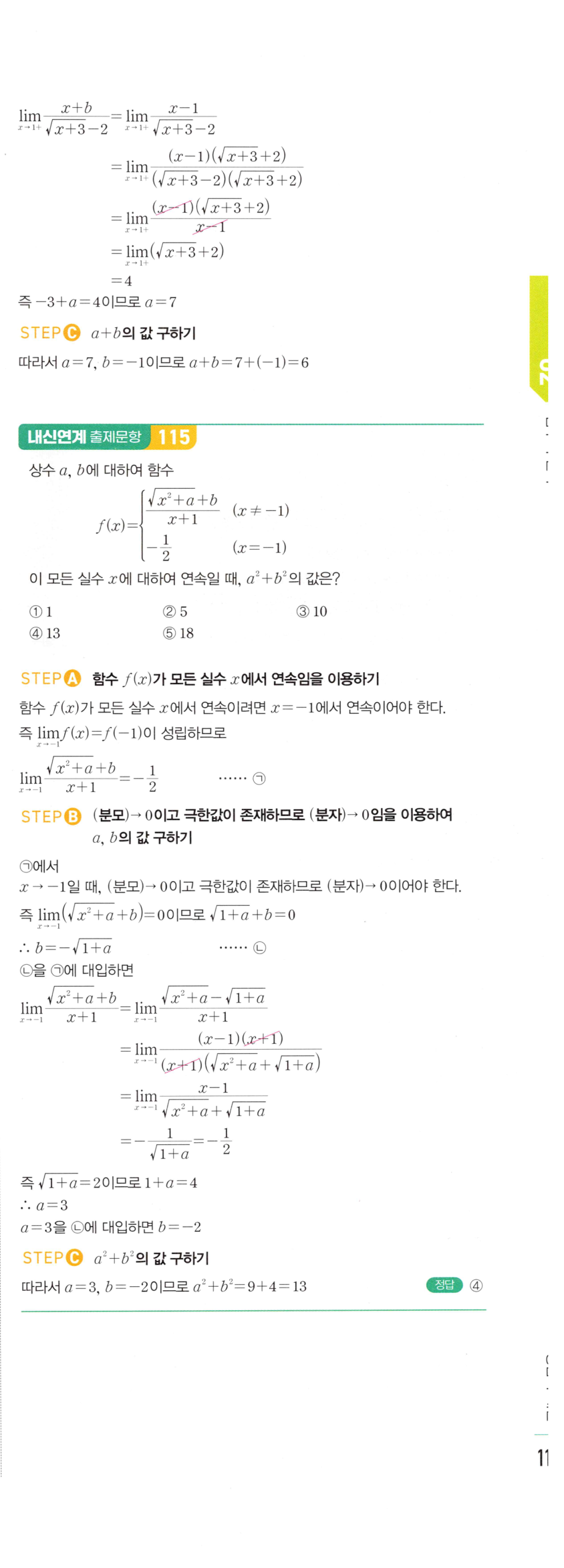 0248번 해설이미지 2