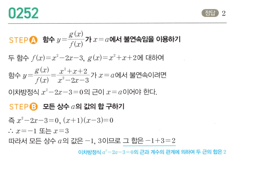 0252번 해설이미지 1
