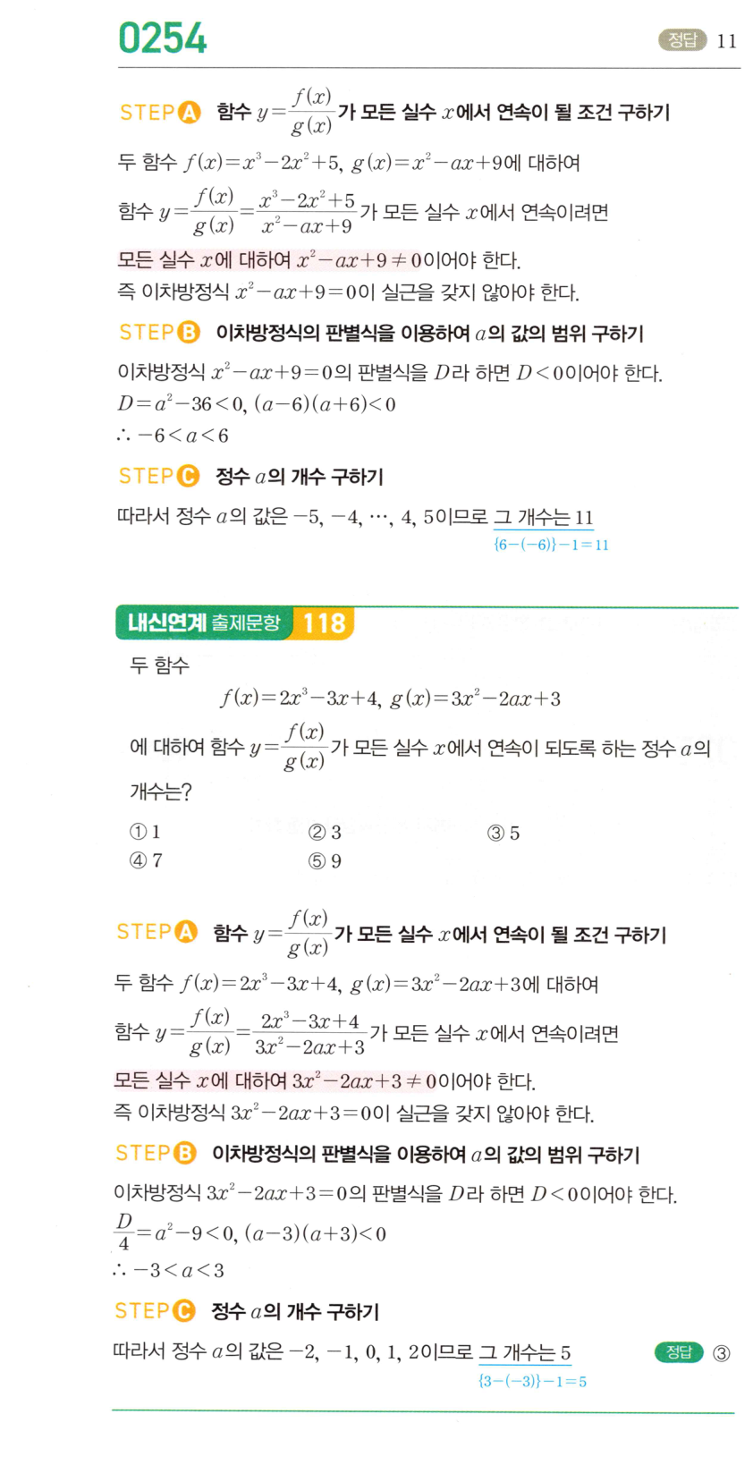 0254번 해설이미지 1