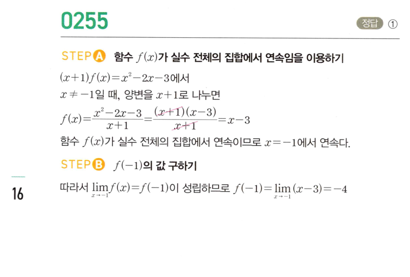 0255번 해설이미지 1