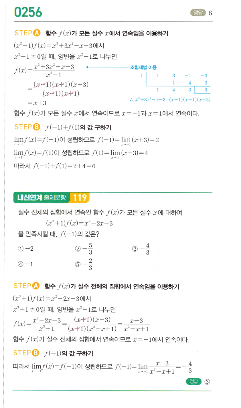0256번 해설이미지 1