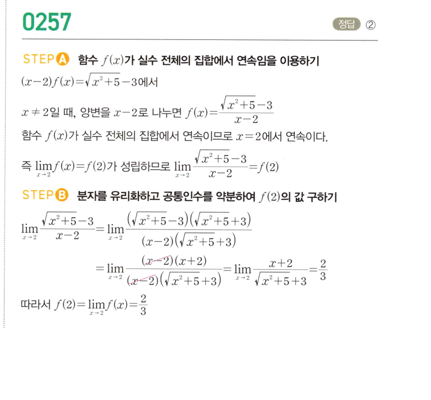 0257번 해설이미지 1