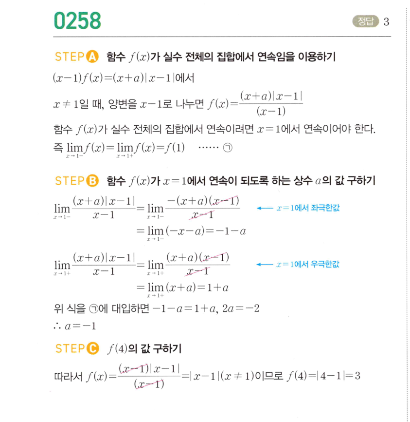 0258번 해설이미지 1
