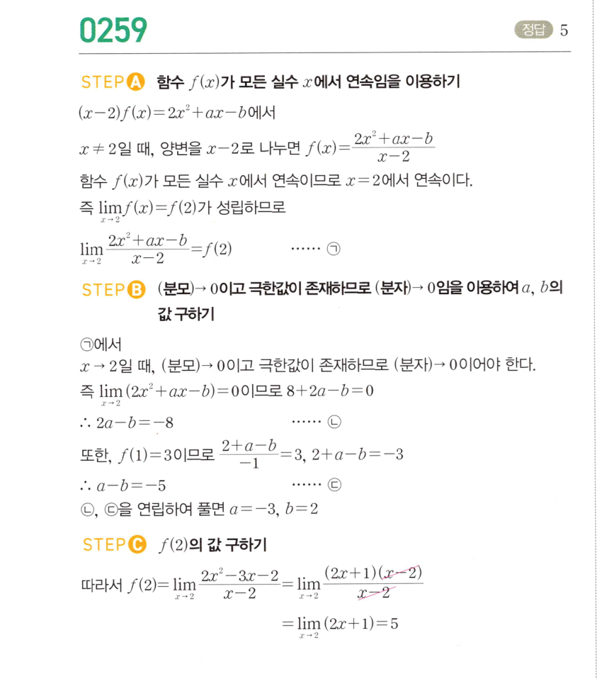 0259번 해설이미지 1